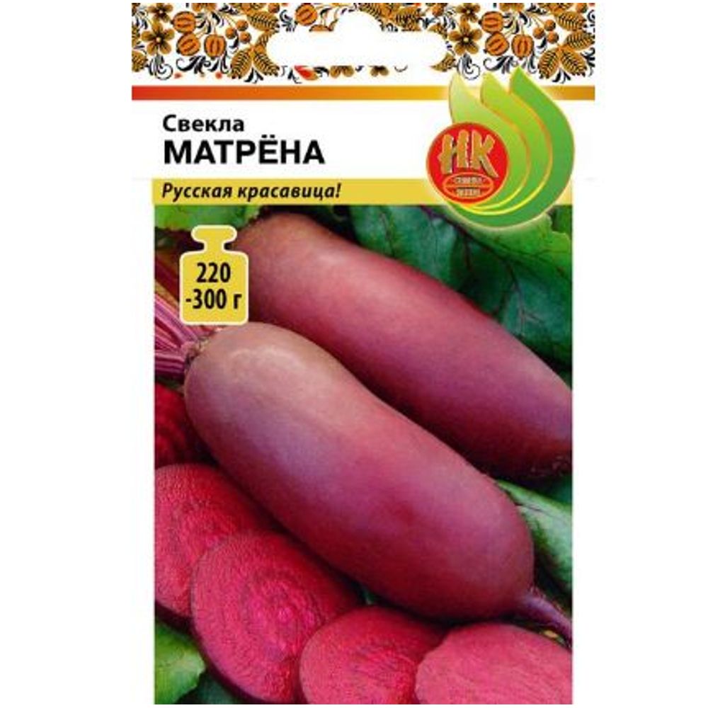 Свекла Матрёна 2г Русский Огород
