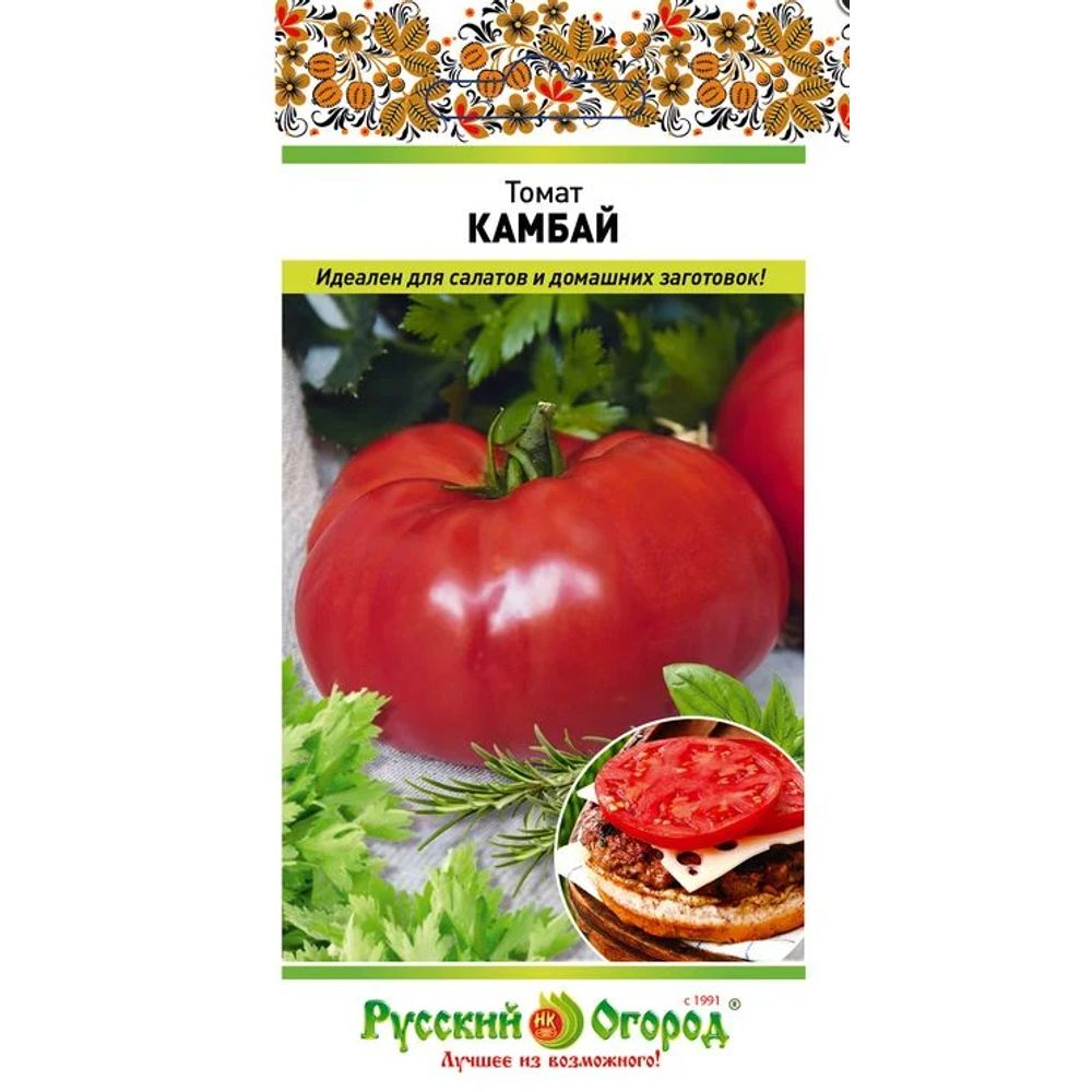 Томат Камбай 0,1г Русский Огород
