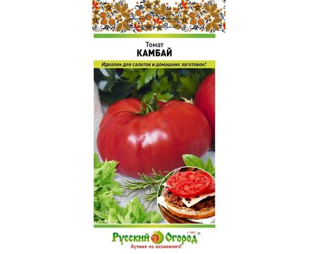 Томат Камбай 0,1г Русский Огород