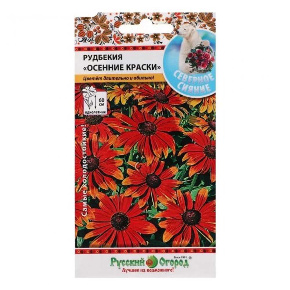 Цветы Рудбекия Осенние краски  смесь  30шт Русский Огород
