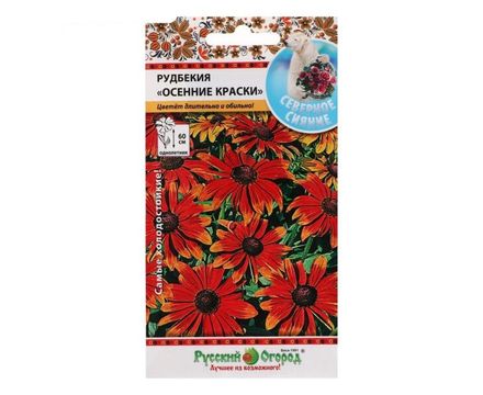 Цветы Рудбекия Осенние краски  смесь  30шт Русский Огород