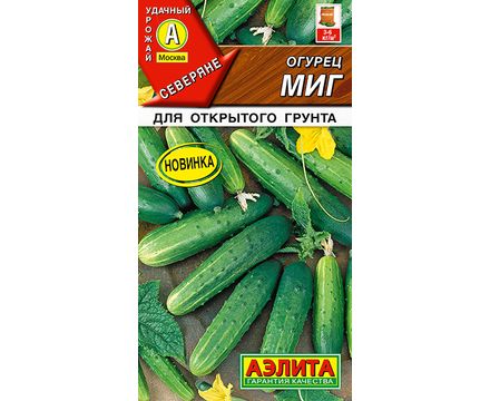Огурец Миг 10шт  