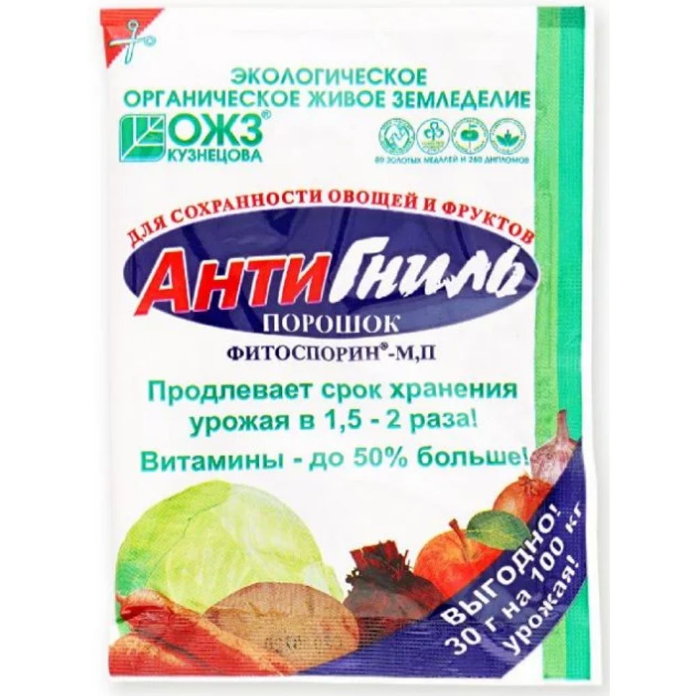 Фитоспорин-М хранение АнтиГниль 30гр