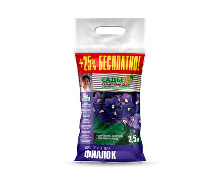 Грунт Сады Семирамиды для Фиалки 2,5л 