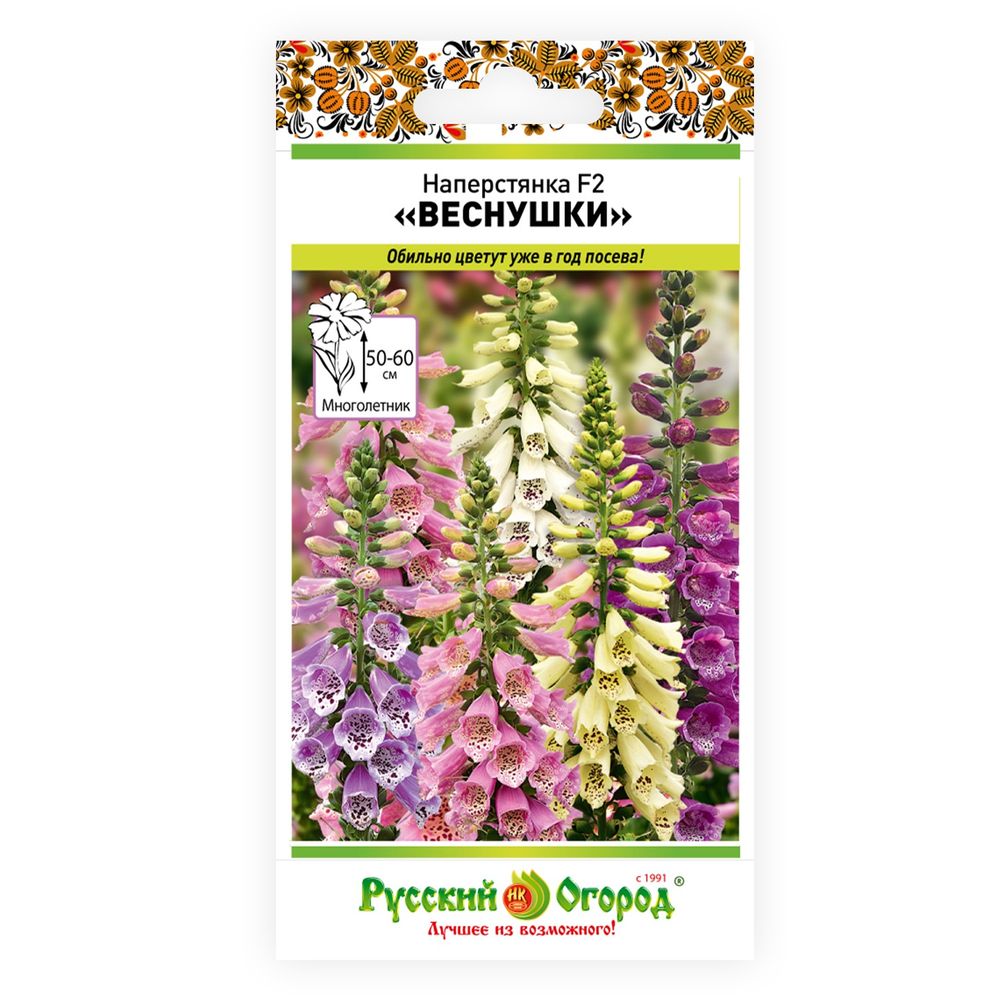 Цветы Наперстянка Веснушки F2 смесь (0,01г) Русский огород