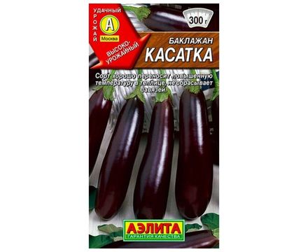 Баклажан Касатка 0,1