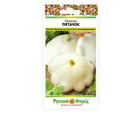 Патиссон Пятачок 1г Русский Огород