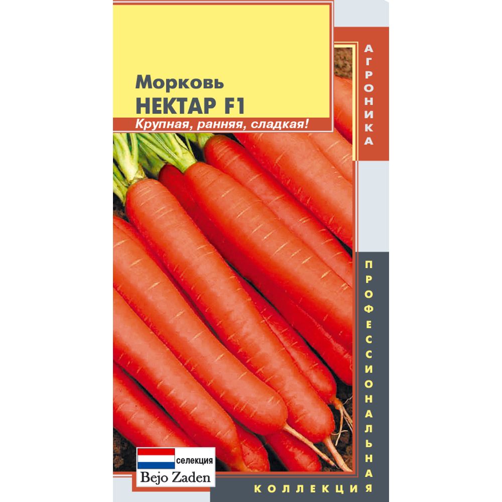 Морковь Нектар F1 140шт Плазменные семена