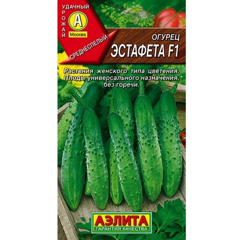 Огурец Эстафета F1 10шт