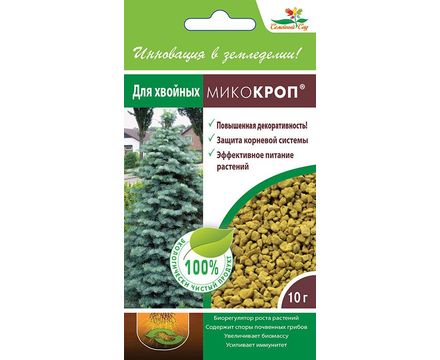 МикоКроп для хвойных 10г
