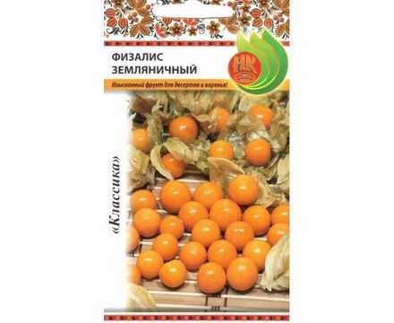 Физалис Земляничный 0,15г Русский Огород