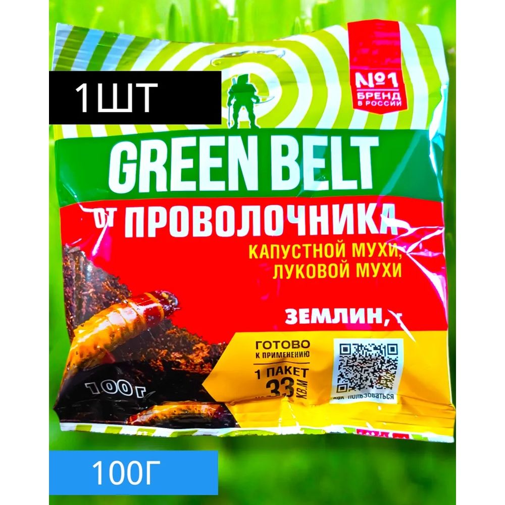 Землин от проволочника, капустной мухи, луковой мухи 100г Грин Бэлт