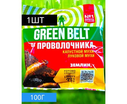 Землин от проволочника, капустной мухи, луковой мухи 100г Грин Бэлт