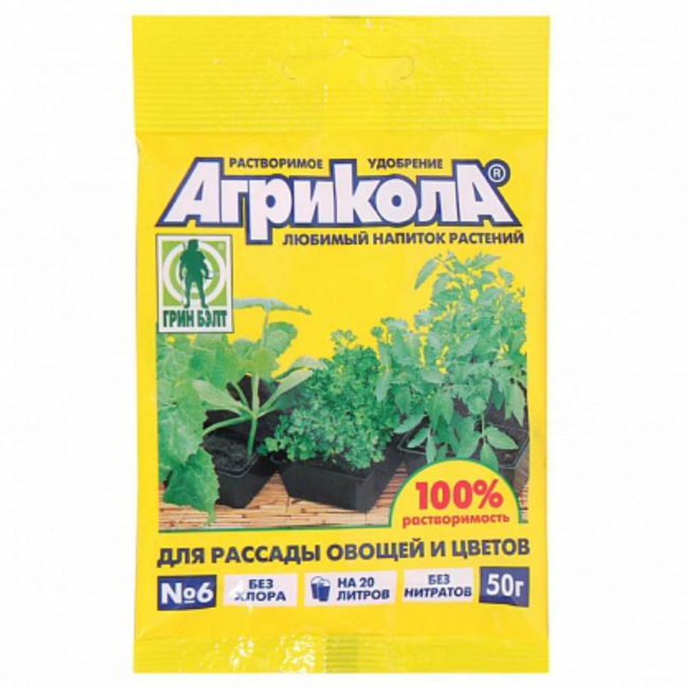 Агрикола 6 для рассады 50г 
