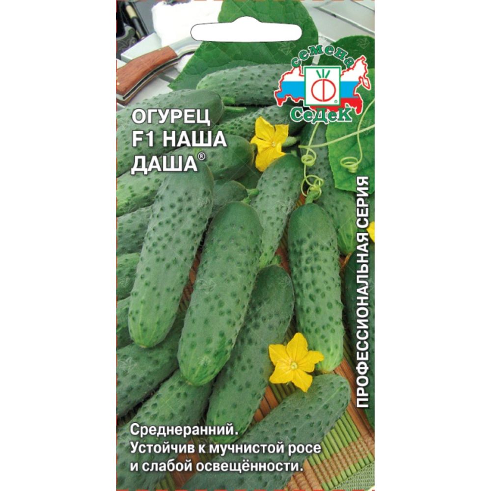 Огурец Наша Даша F1 0,2г Седек 