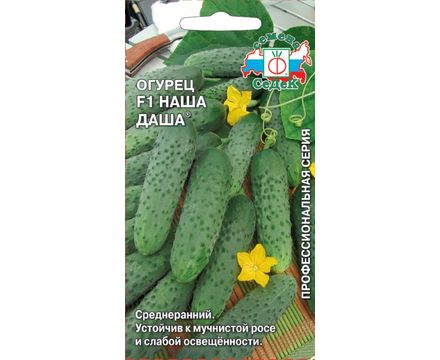 Огурец Наша Даша F1 0,2г Седек 