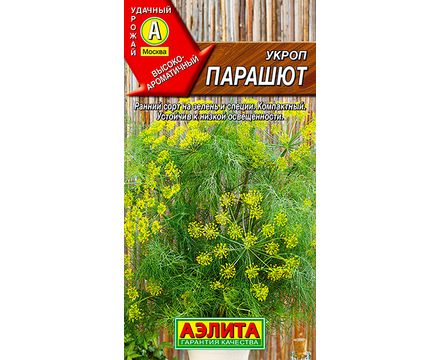 Укроп Парашют 3г Аэлита