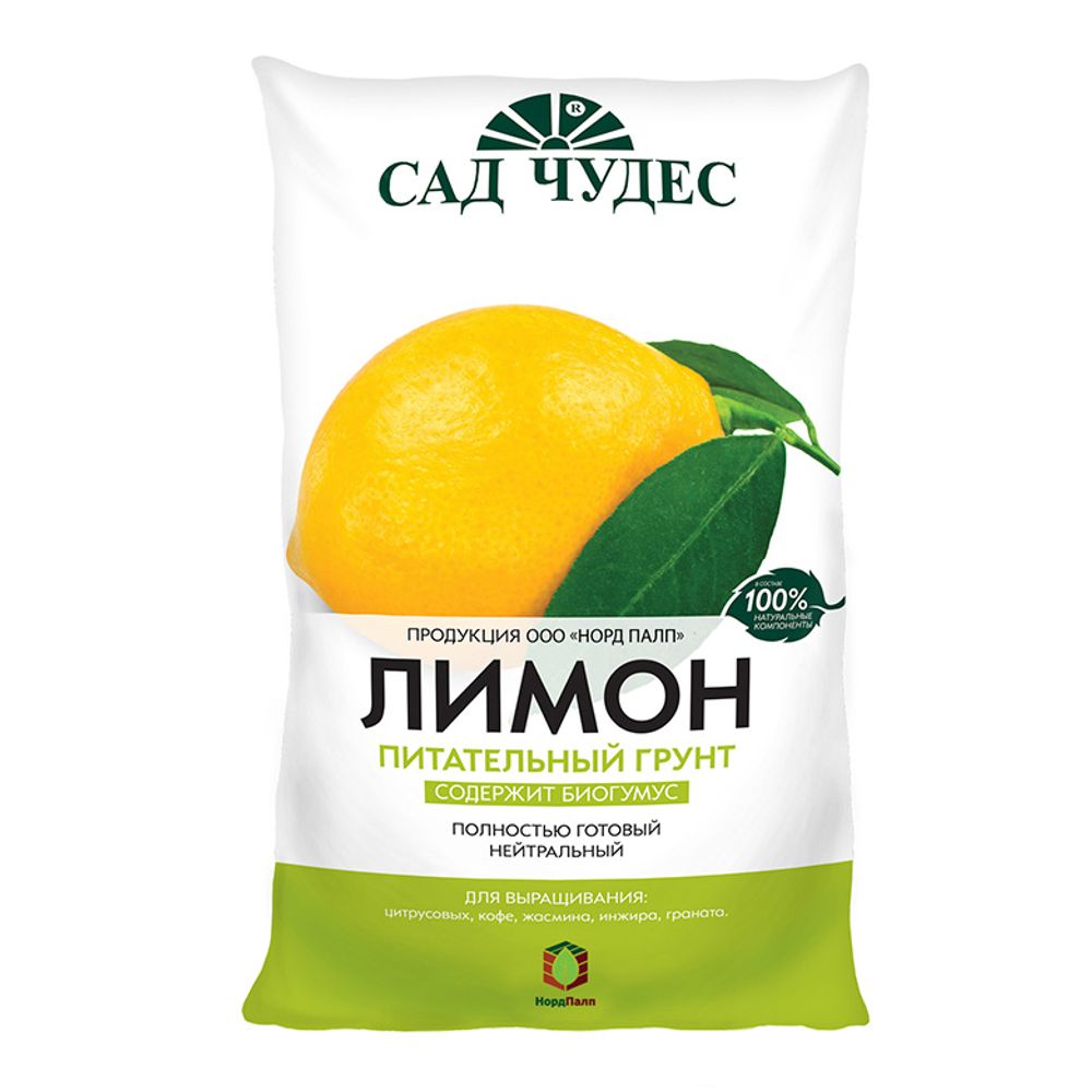 Грунт Лимон 2,5л Сад Чудес