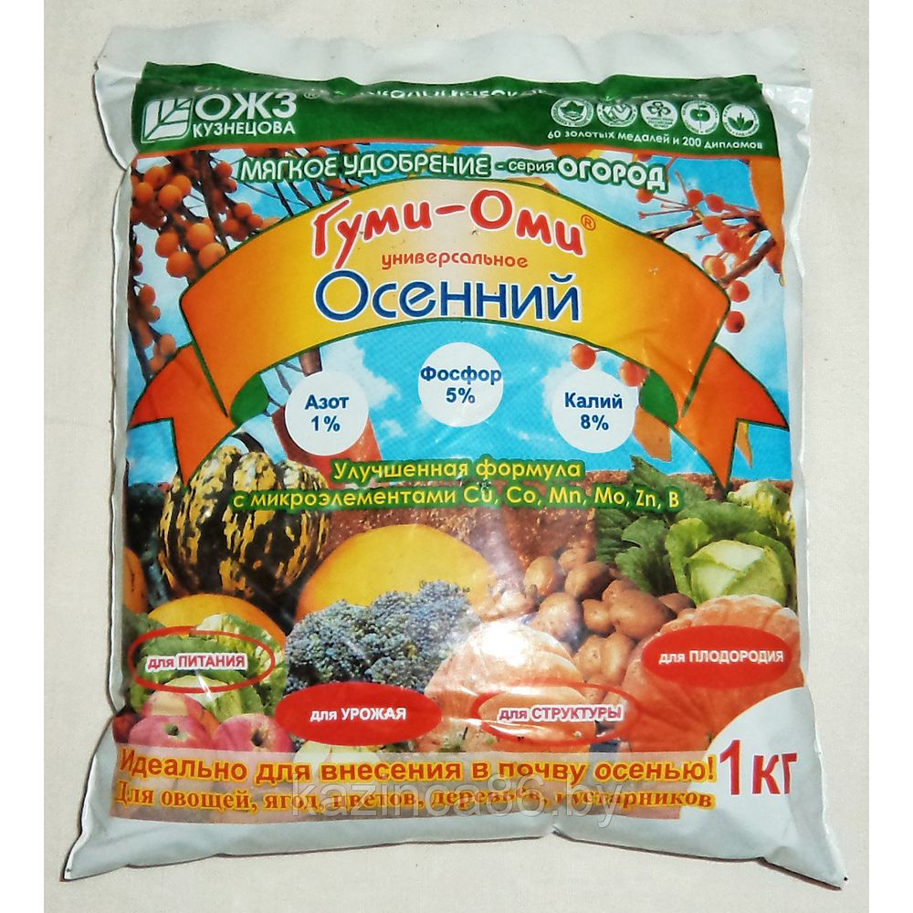 Гуми-Оми Осенний 1кг