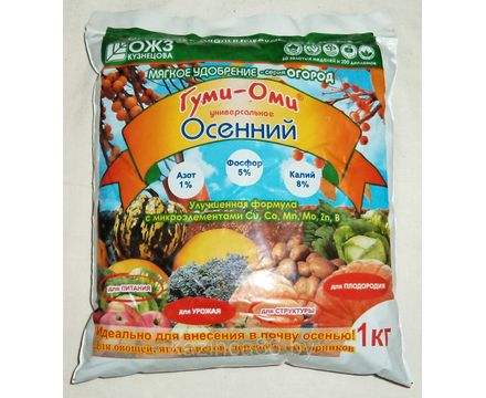 Гуми-Оми Осенний 1кг