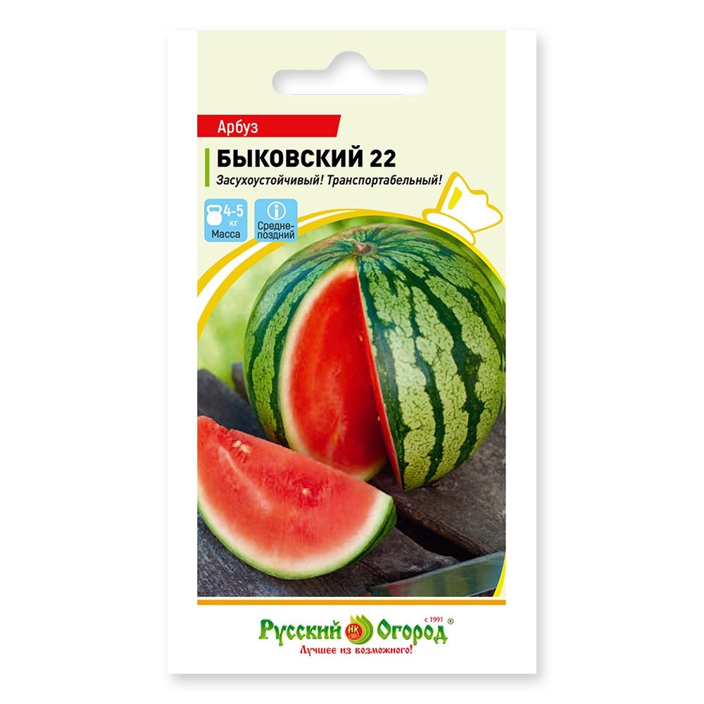 Арбуз Быковский 22  1г НОВИНКА  Русский огород 