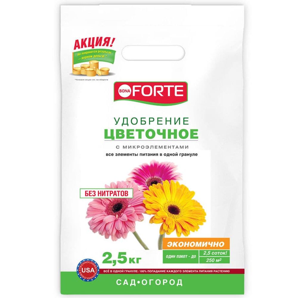 Bona Forte Удобрение комплексное гранул Цветочное 2,5кг