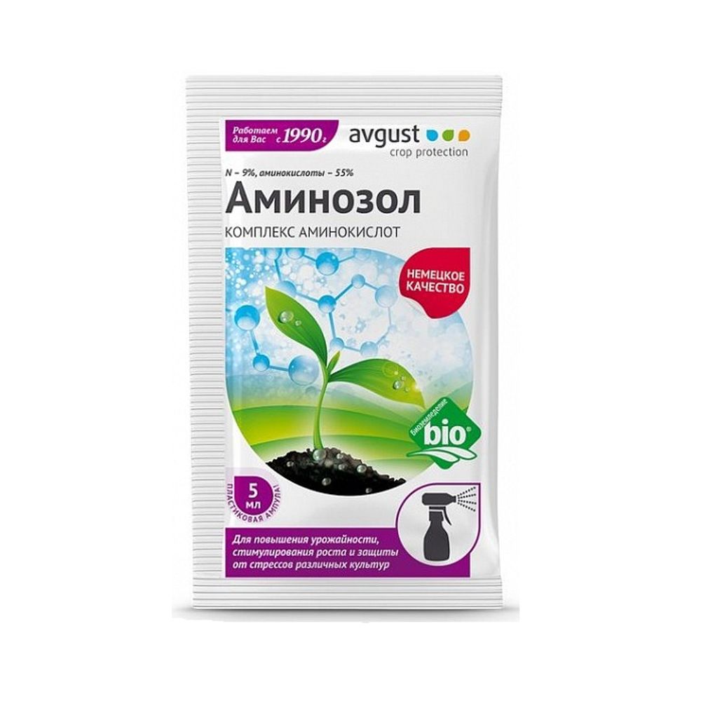 Аминозол 5мл Август 