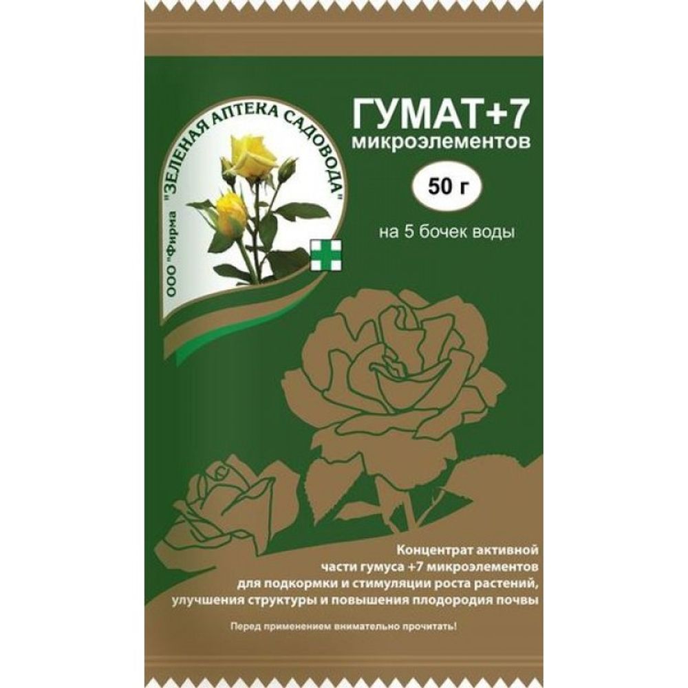 Гумат+7 50г 