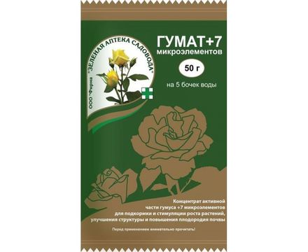 Гумат+7 50г 