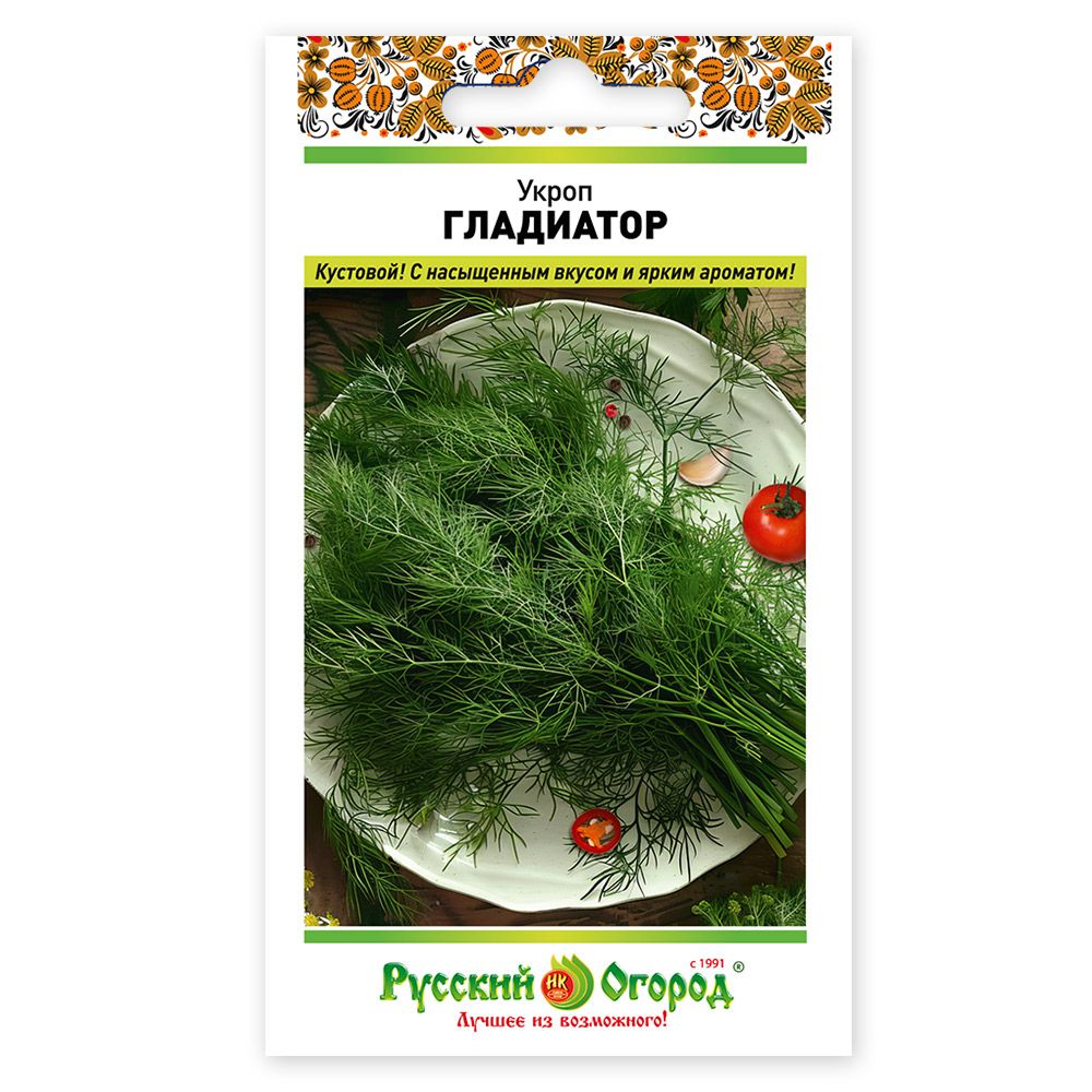 Укроп Гладиатор 2г  Русский Огород