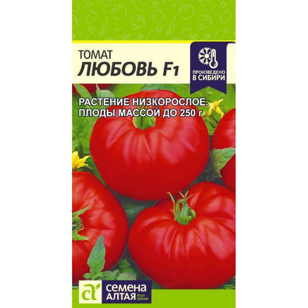 Томат Любовь F1 10 шт  