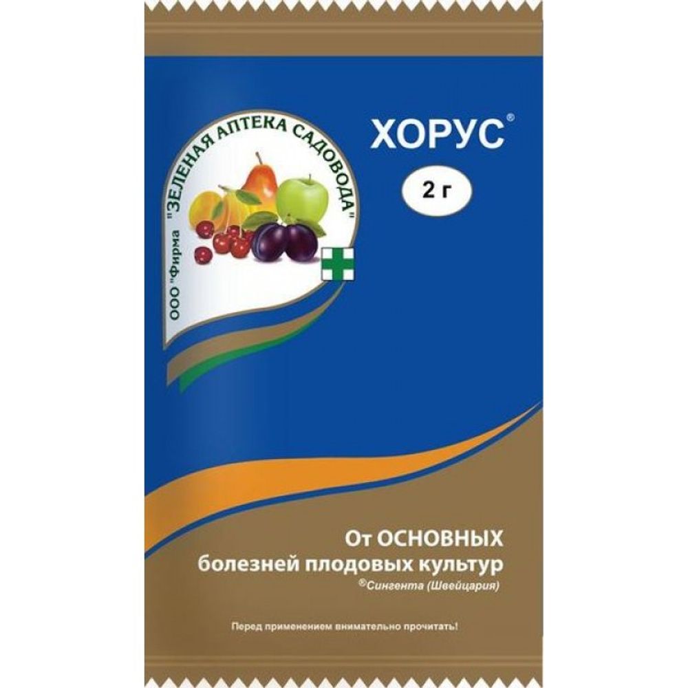 Хорус 2г 