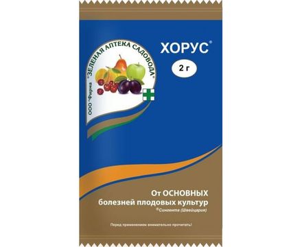 Хорус 2г 