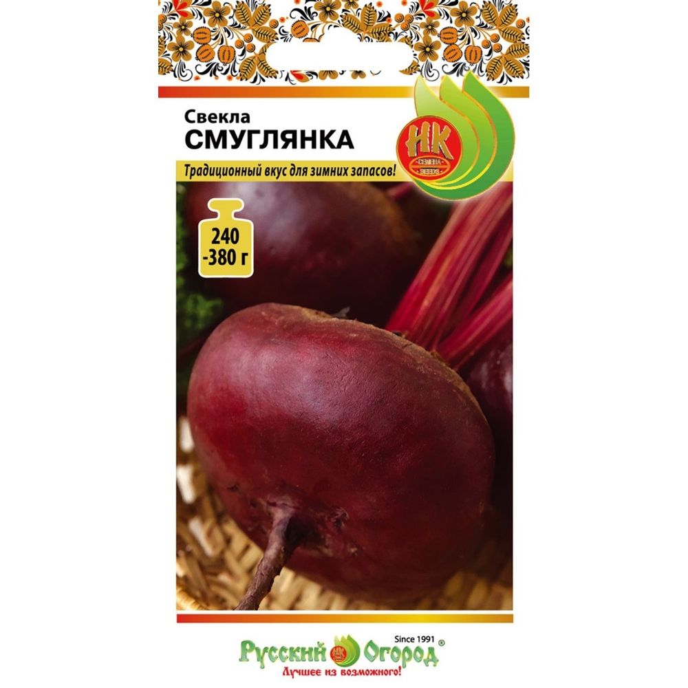 Свекла Смуглянка 3г Русский Огород