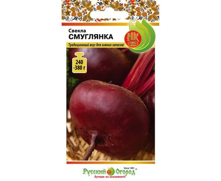 Свекла Смуглянка 3г Русский Огород