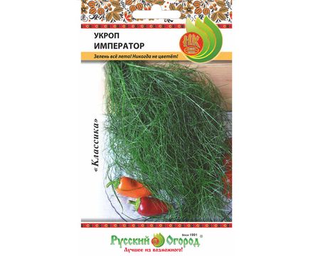 Укроп Император 2г Русский Огород