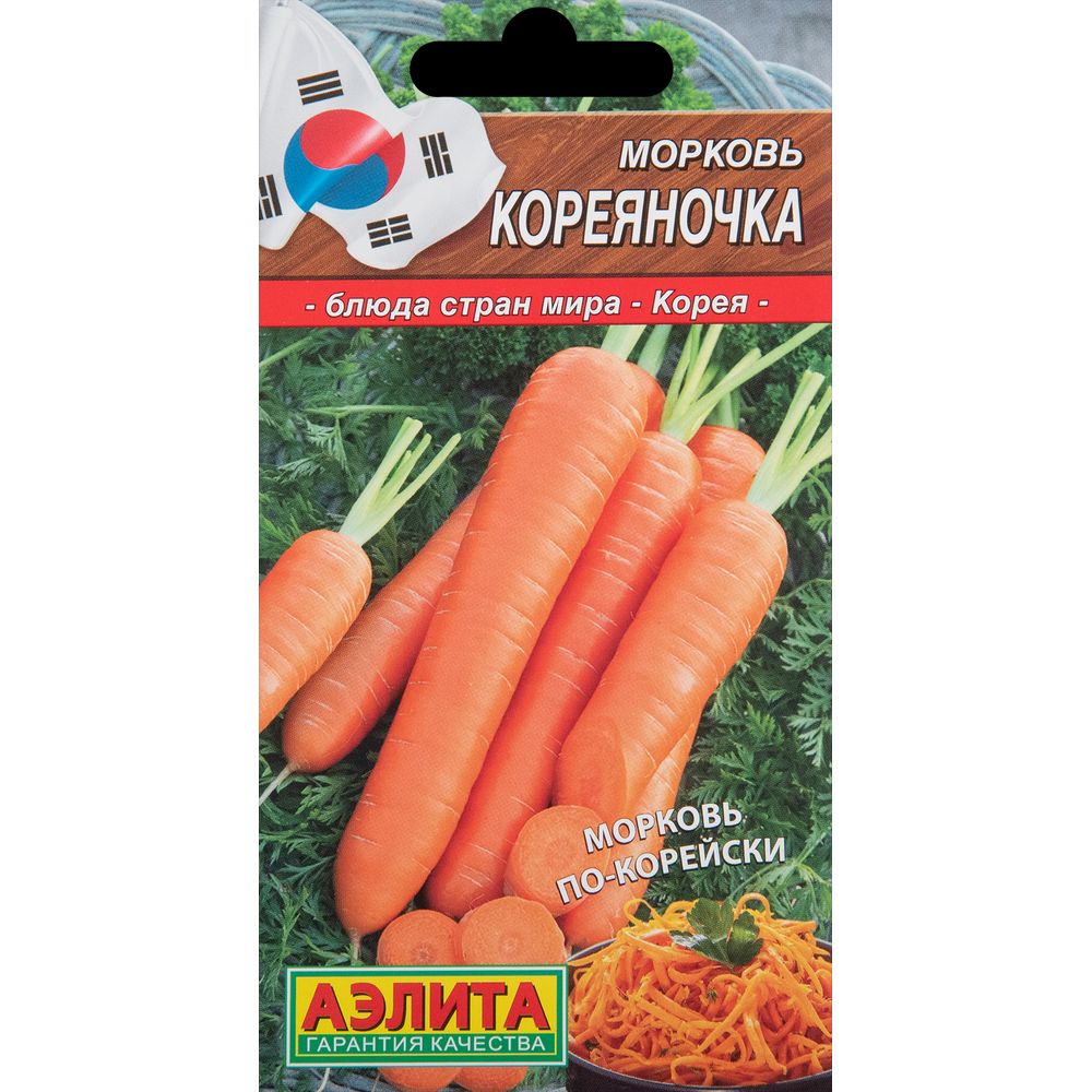 Морковь Кореяночка 2г