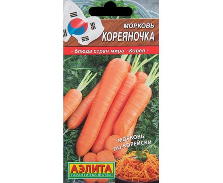 Морковь Кореяночка 2г