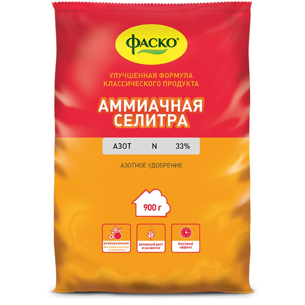 Аммиачная селитра 0,9кг 