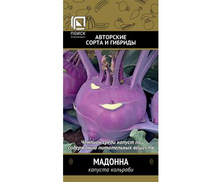 Капуста кольраби Мадонна 0,5гр Поиск