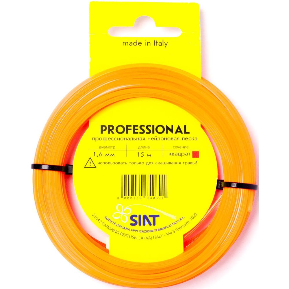 Леска Professional Siat 1,6 Квадрат 15м