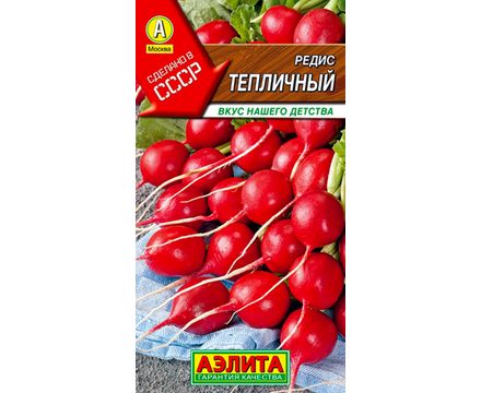 Редис Тепличный 2г Аэлита 