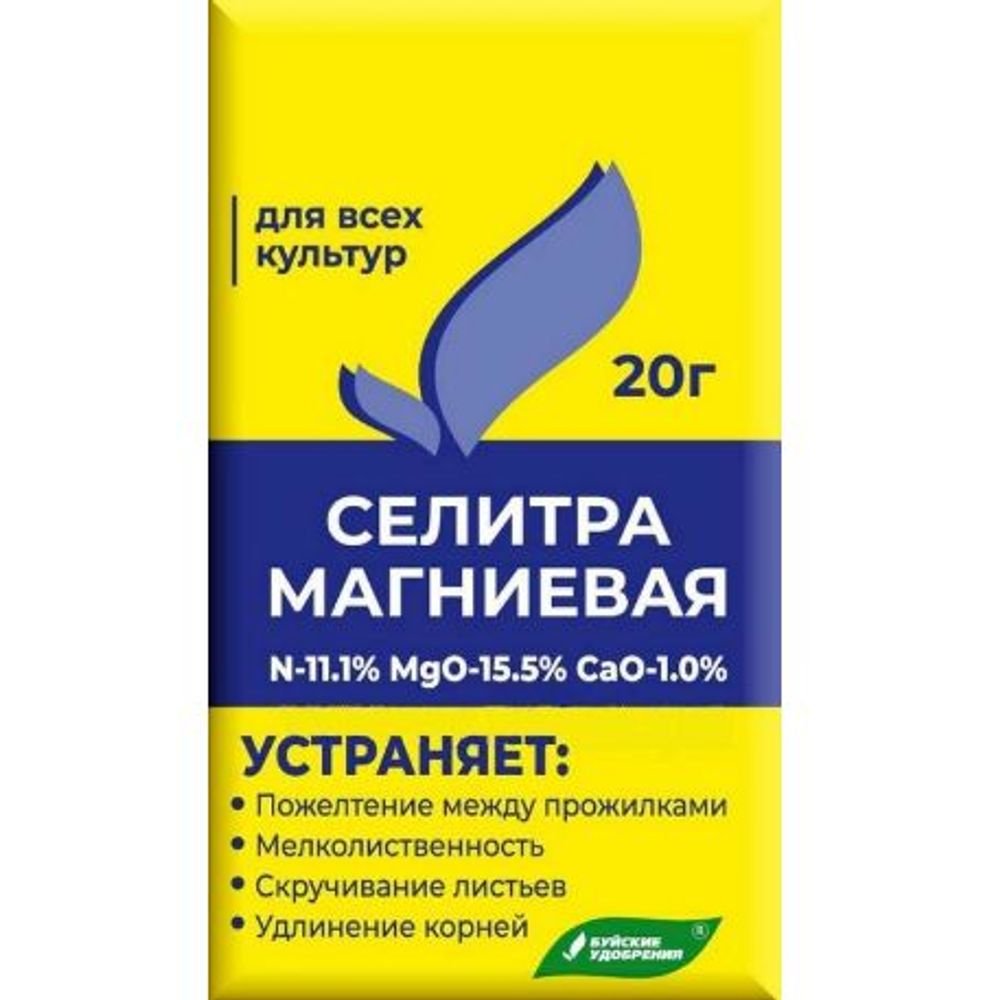 Селитра магниевая 20г 