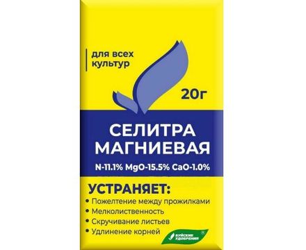 Селитра магниевая 20г 