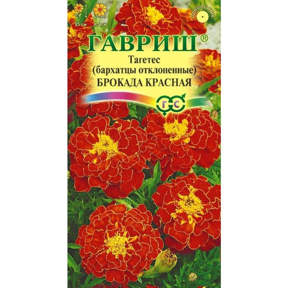 Бархатцы откл. Брокада красная (Тагетес) 0,3г Гавриш