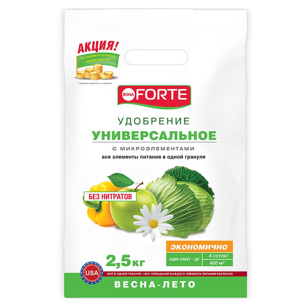 Удобрение Bona Forte комплексное гранул Универсальное 2,5кг 