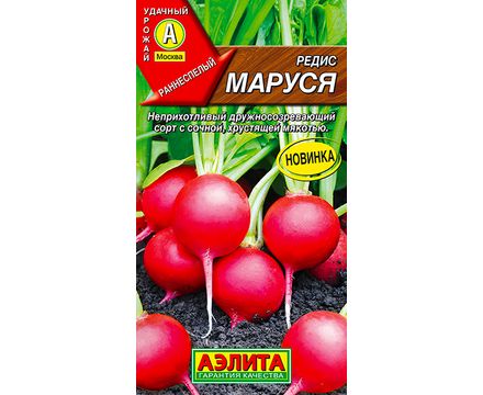 Редис Маруся 2г Аэлита 