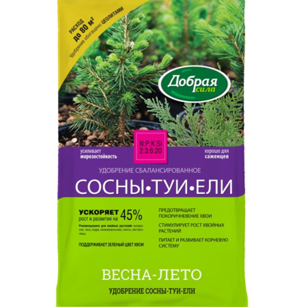 Удобрение Добрая Сила сухое для Сосны, Туи, Ели 2кг