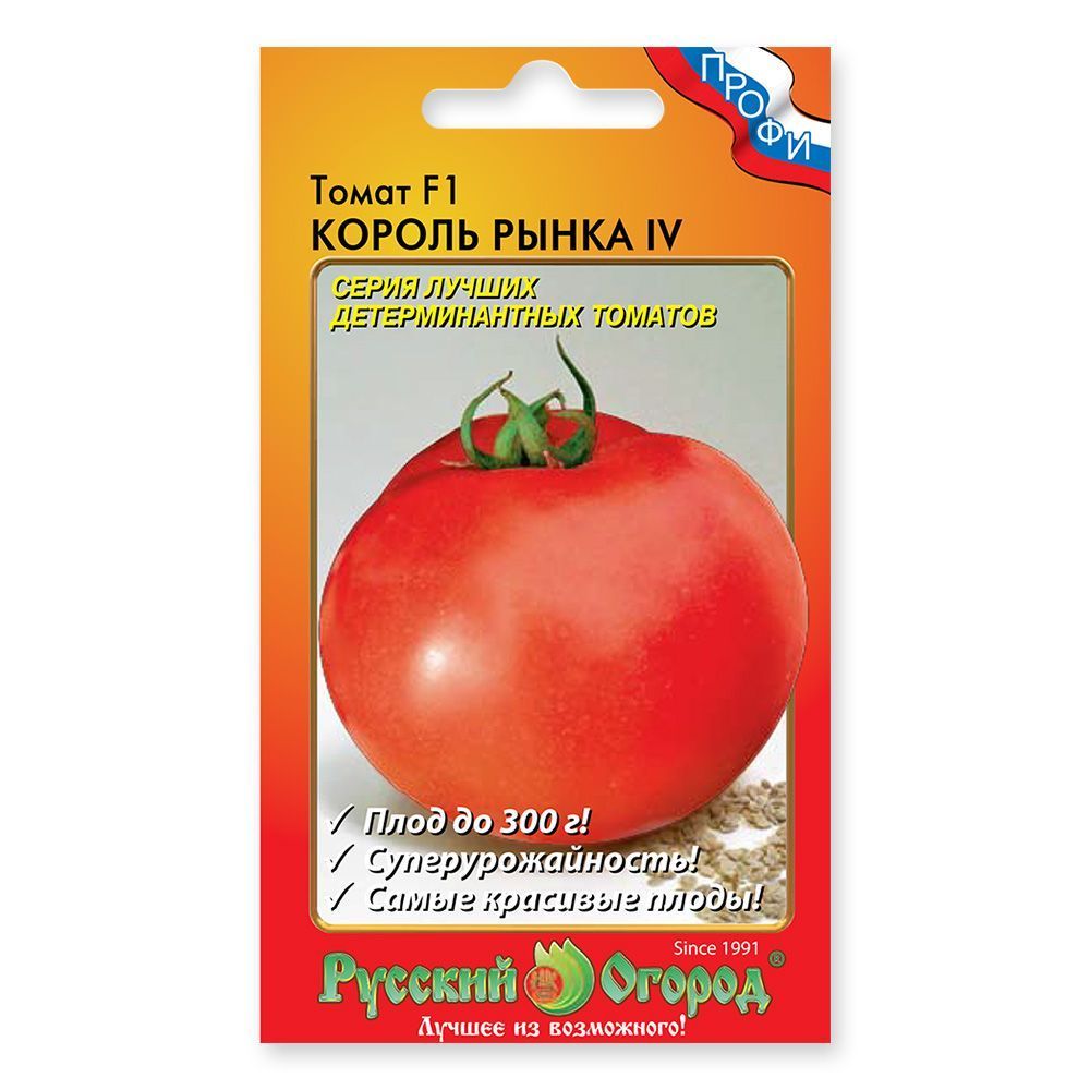 Томат Король рынка IV F1 12шт Русский Огород