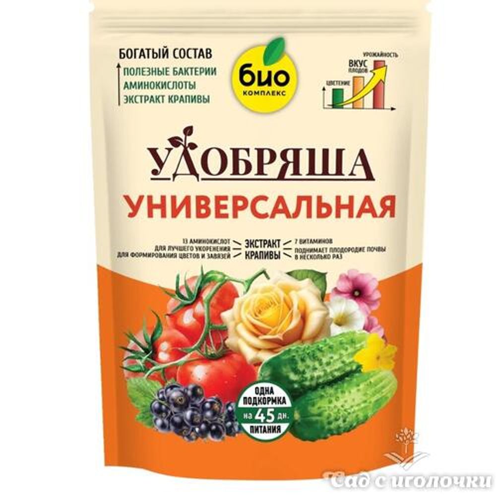 Удобрение органическое Универсальное, ТМ Удобряша, 900 г НОВИНКА